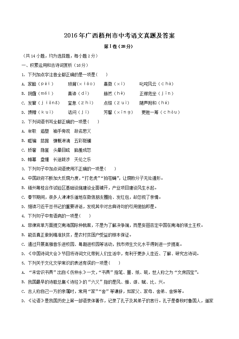 2016������������п��������⼰��