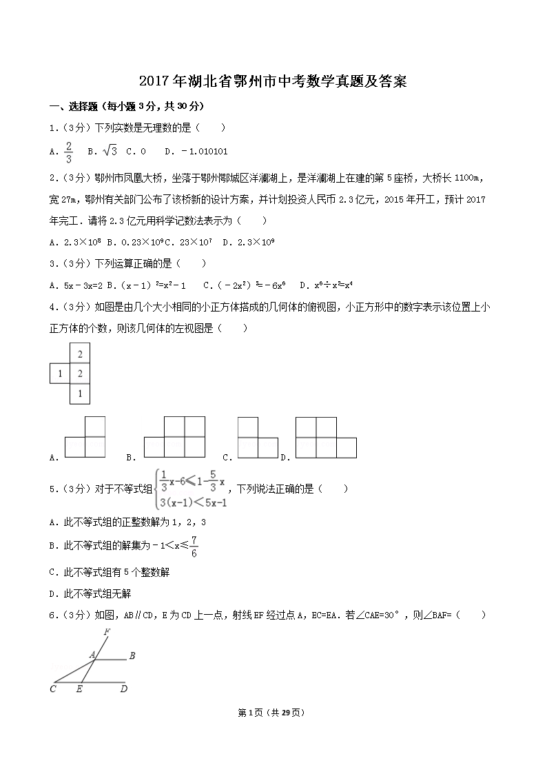 2017�����ʡ�������п���ѧ���⼰��