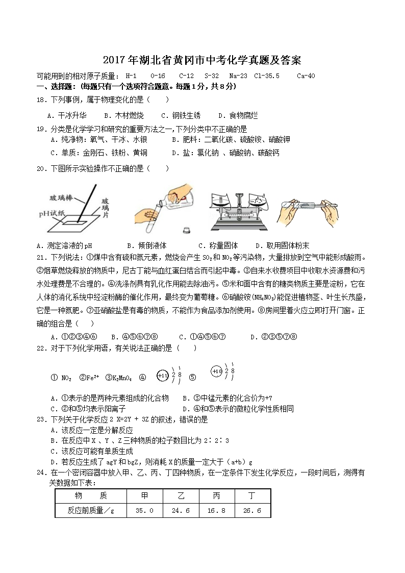 2017�����ʡ�Ƹ����п���ѧ���⼰��