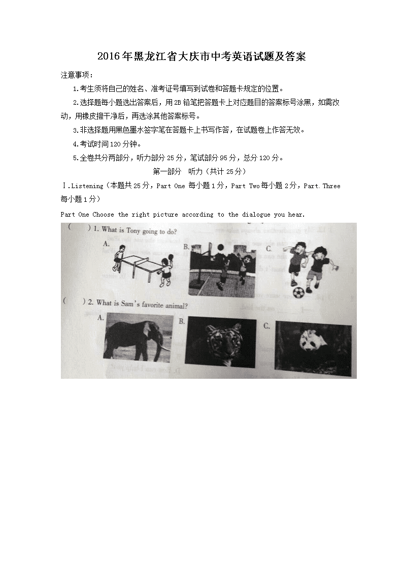 2016�������ʡ�������п�Ӣ�����⼰��