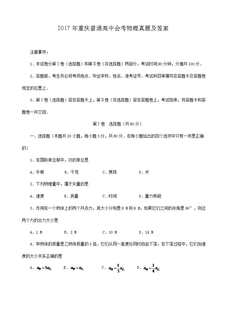 2017��������ͨ���лῼ�������⼰��