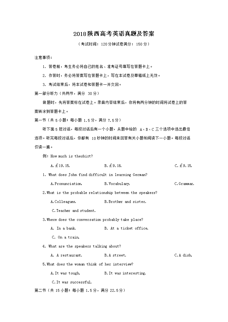 2018�����߿�Ӣ�����⼰��