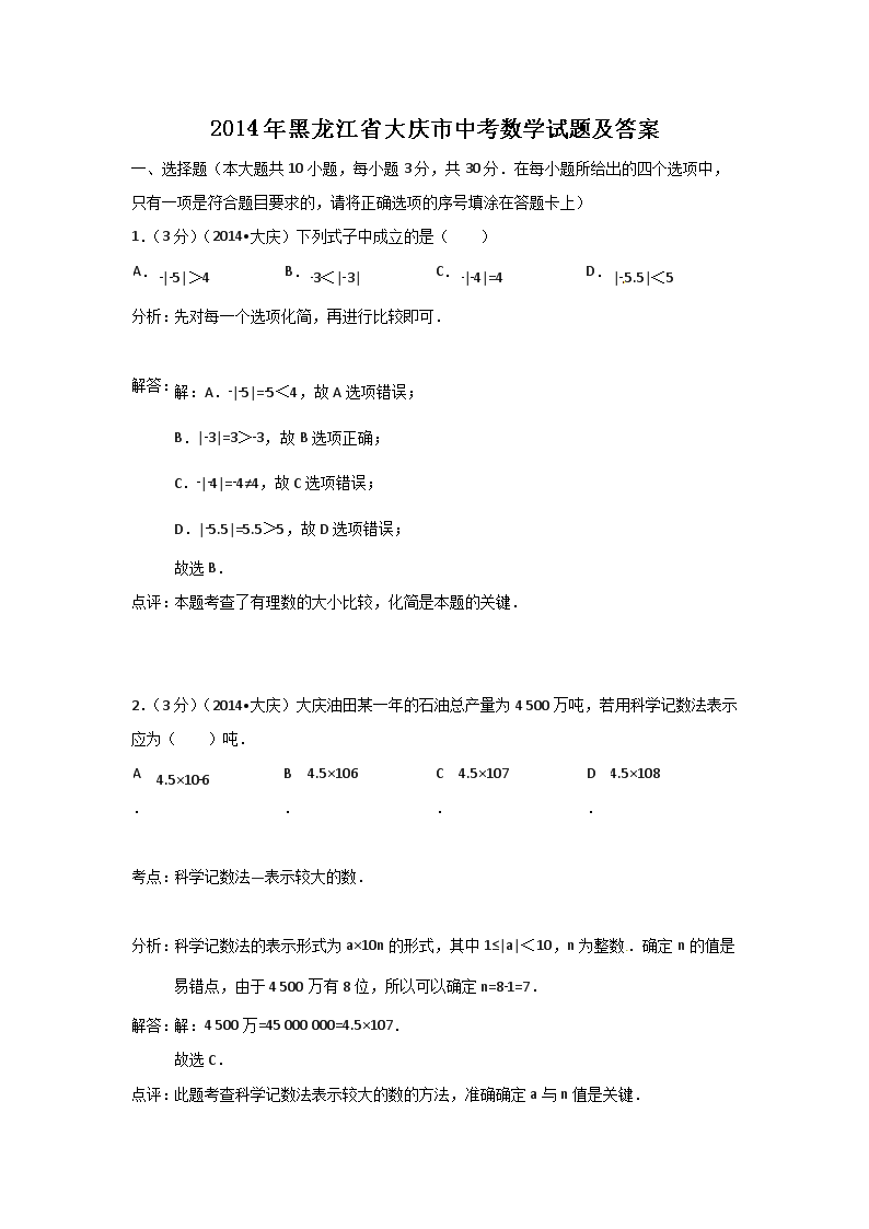 2014�������ʡ�������п���ѧ���⼰��