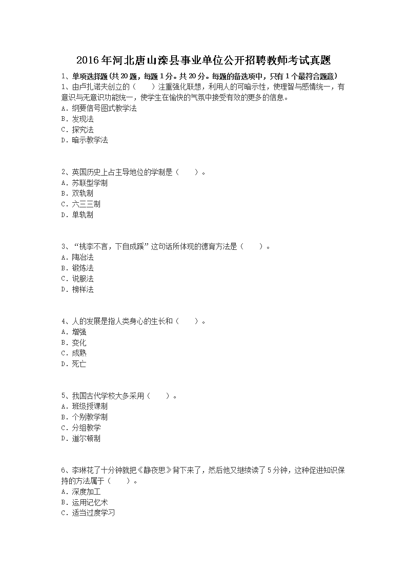 2016��ӱ���ɽ������ҵ��λ������Ƹ��ʦ��������