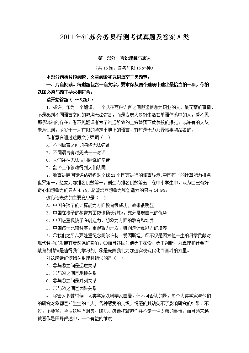 2011�꽭�չ���Ա�в⿼�����⼰��A��