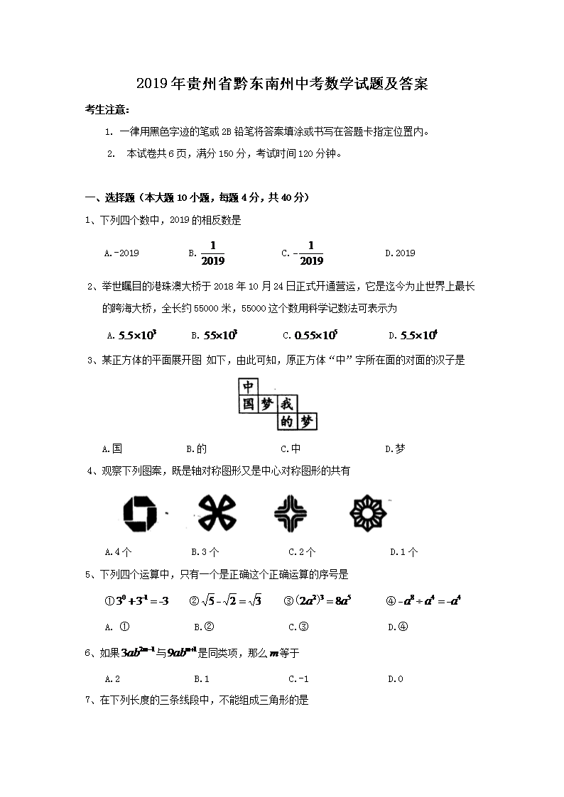 2019�����ʡǭ�������п���ѧ���⼰��