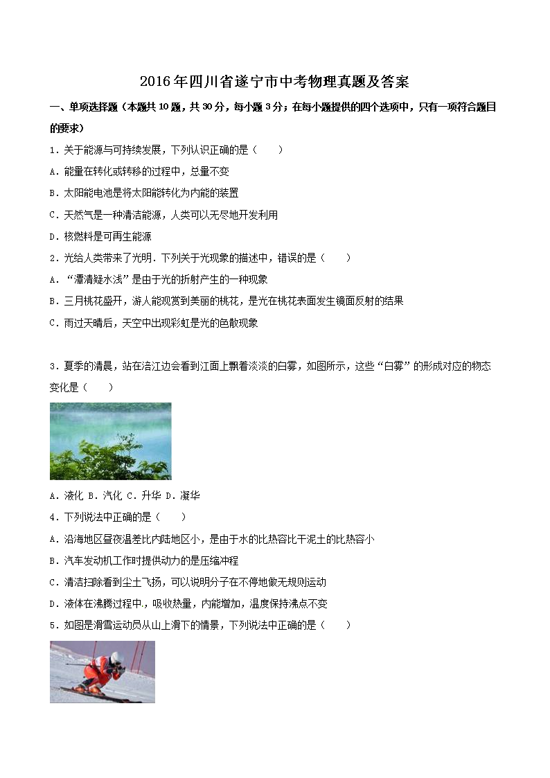 2016���Ĵ�ʡ�������п��������⼰��