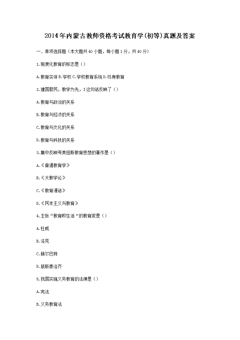 2014ɹŽʦʸԽѧ()⼰