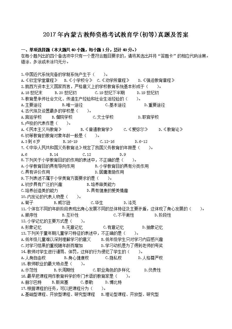 2017ɹŽʦʸԽѧ()⼰