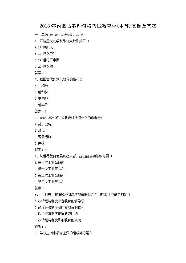 2018ɹŽʦʸԽѧ(е)⼰