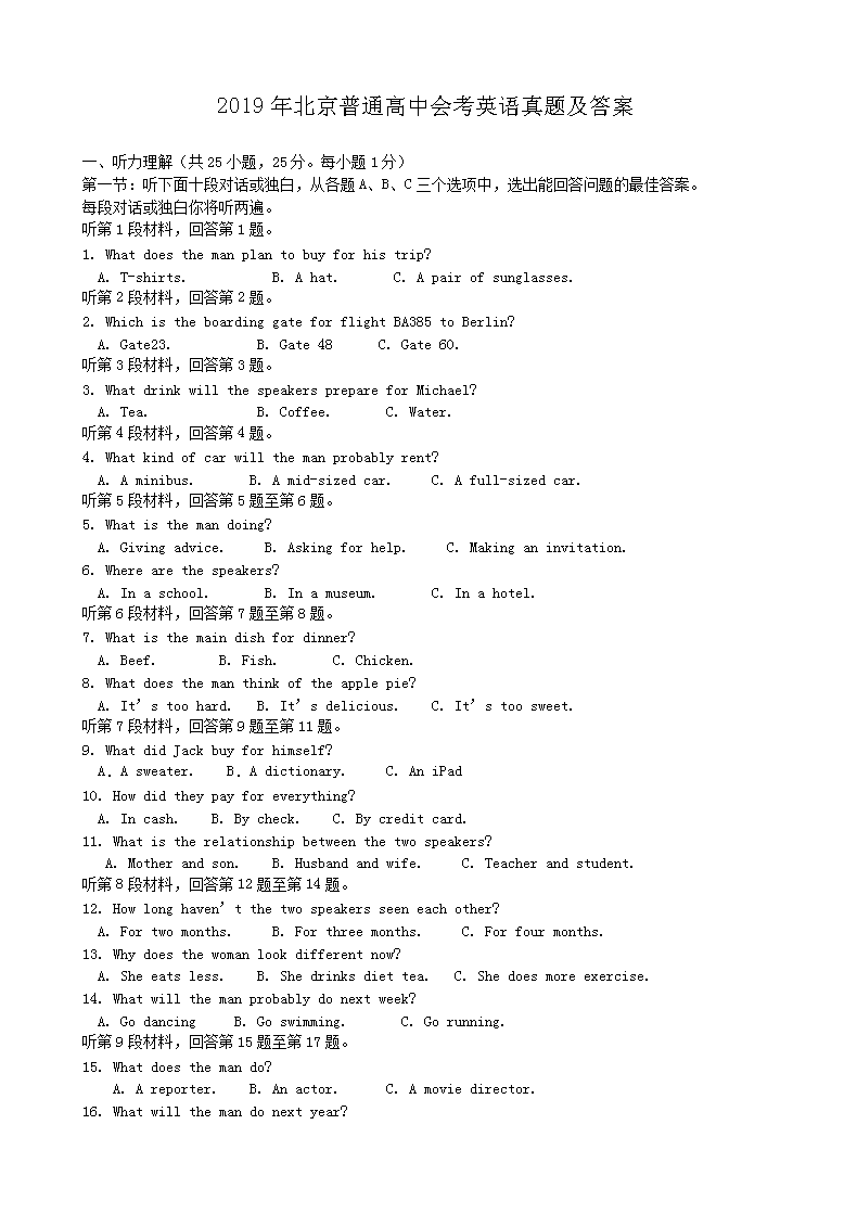 2019�걱����ͨ���лῼӢ�����⼰��