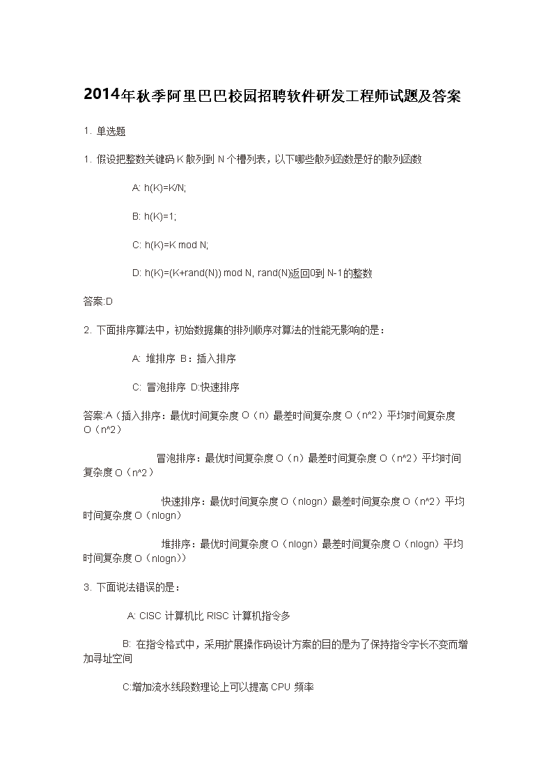 2014���＾����Ͱ�У԰��Ƹ�����з�����ʦ���⼰��