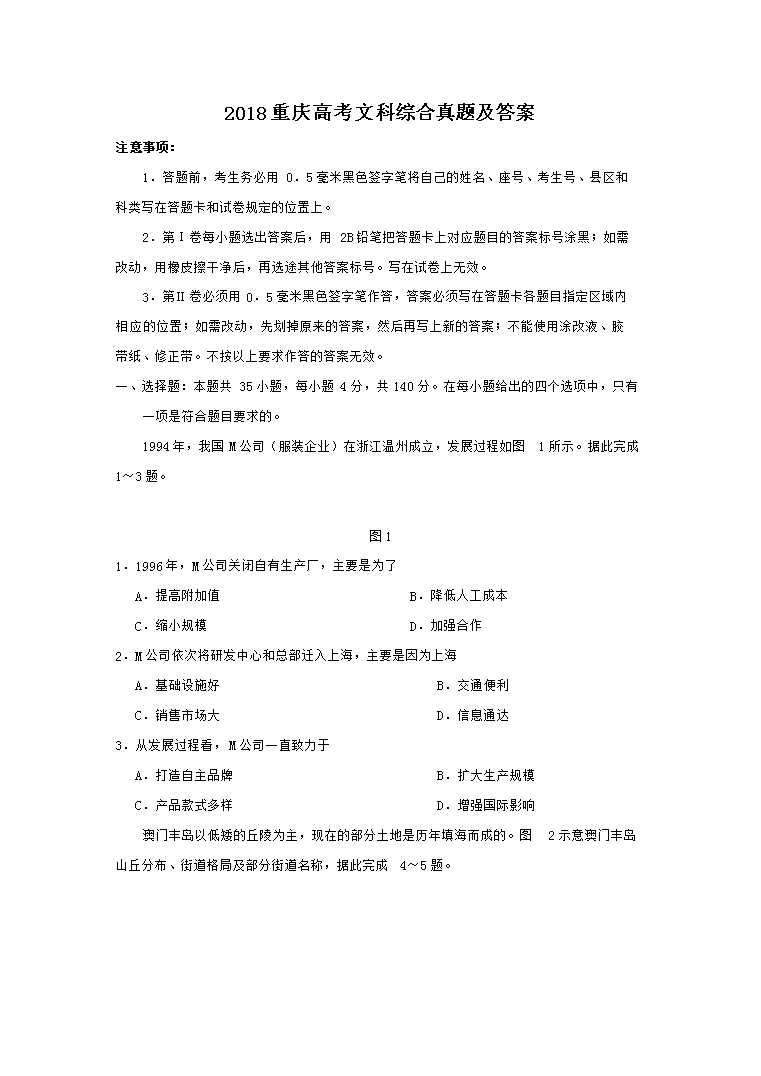 2018����߿��Ŀ��ۺ����⼰��