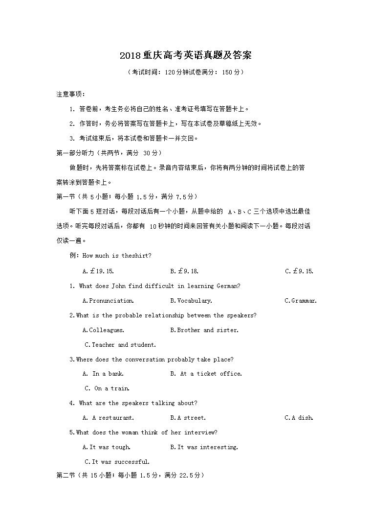 2018����߿�Ӣ�����⼰��