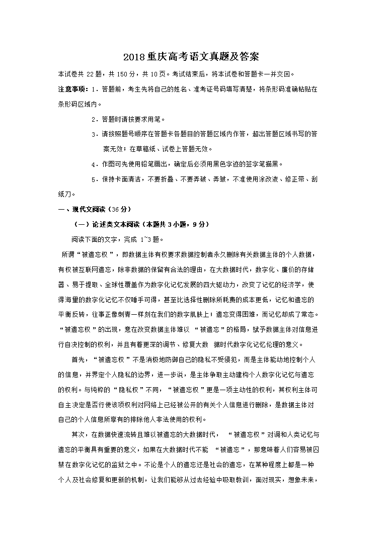 2018����߿��������⼰��