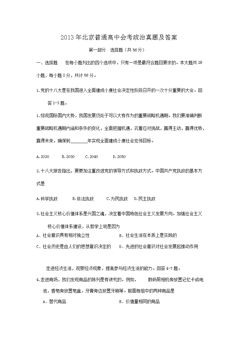 2013�걱����ͨ���лῼ�������⼰��