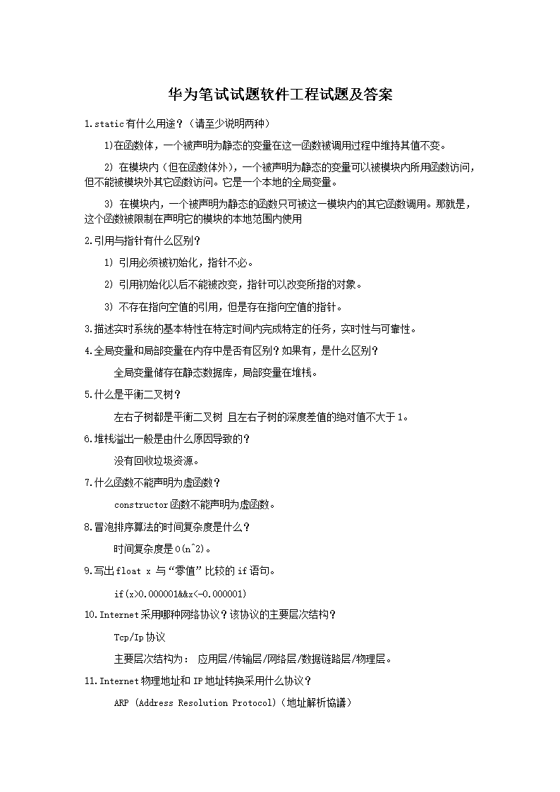 ��Ϊ�������������������⼰��