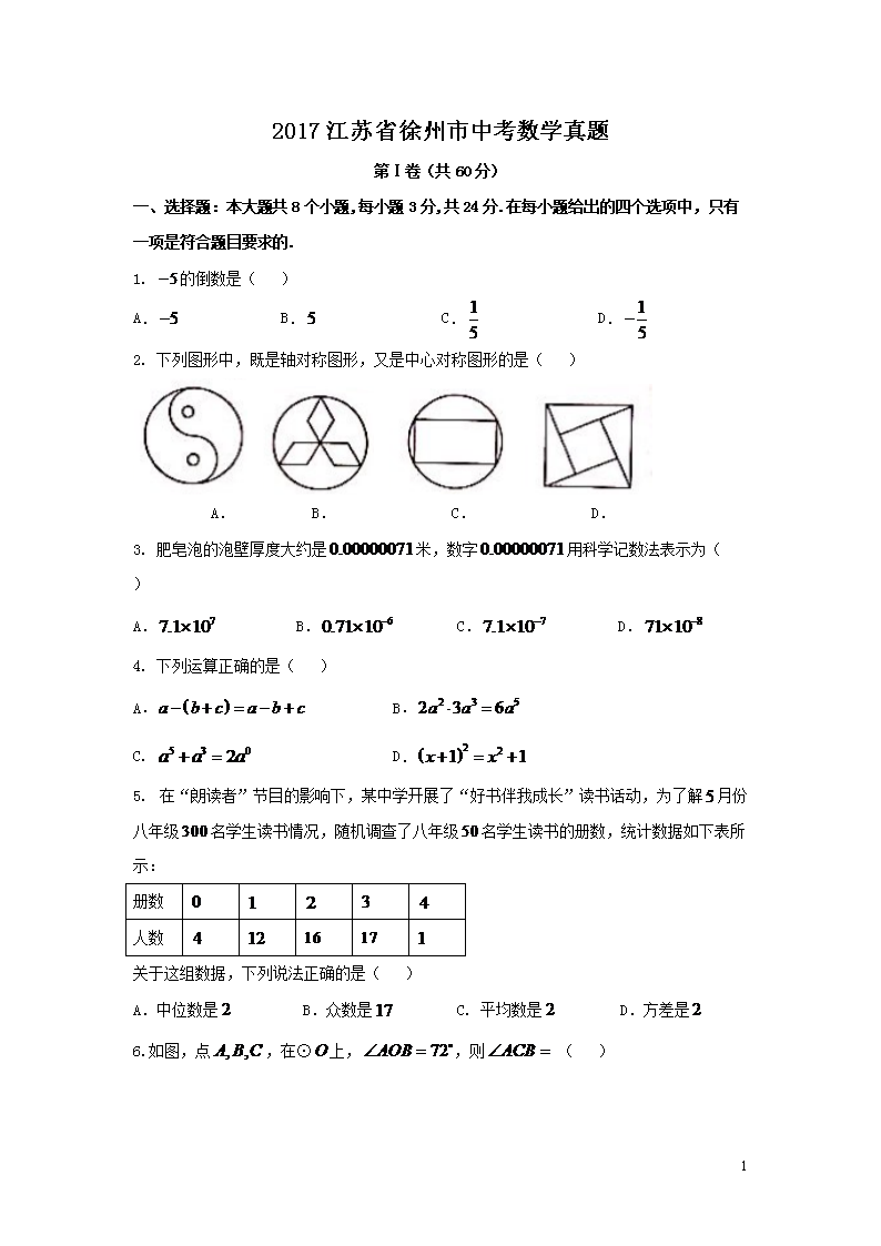 2017����ʡ�������п���ѧ����