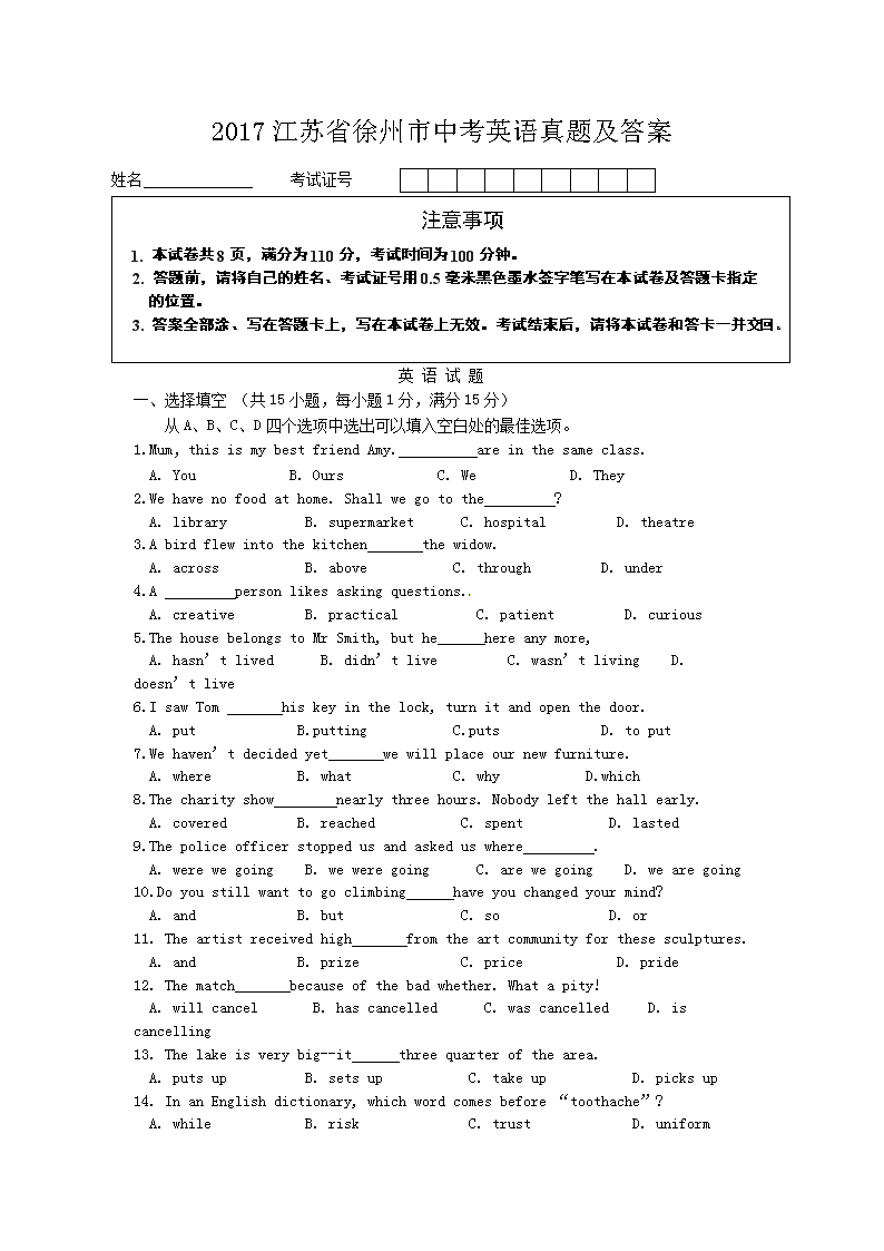 2017����ʡ�������п�Ӣ�����⼰��