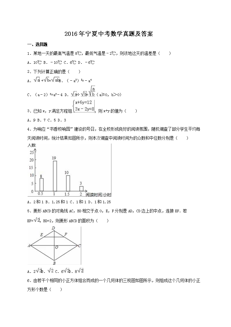 中考网发布2016年宁夏中考数学真题及答案 2020-06-13