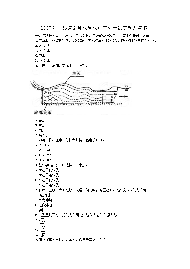 2007һʦˮˮ繤̿⼰