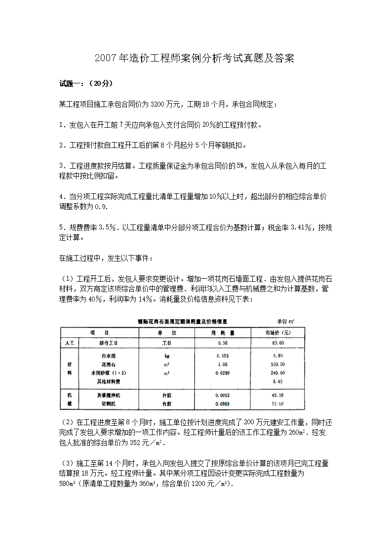 2007����۹���ʦ���������������⼰��