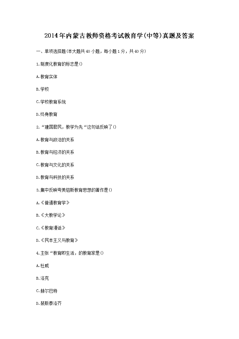 2014ɹŽʦʸԽѧ(е)⼰