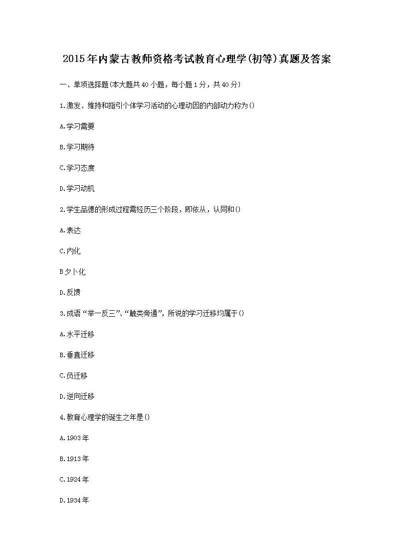 2015ɹŽʦʸԽѧ()⼰