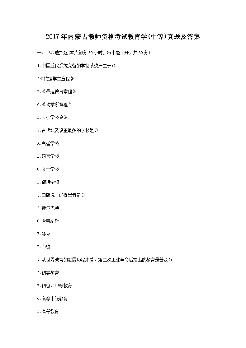 2017ɹŽʦʸԽѧ(е)⼰