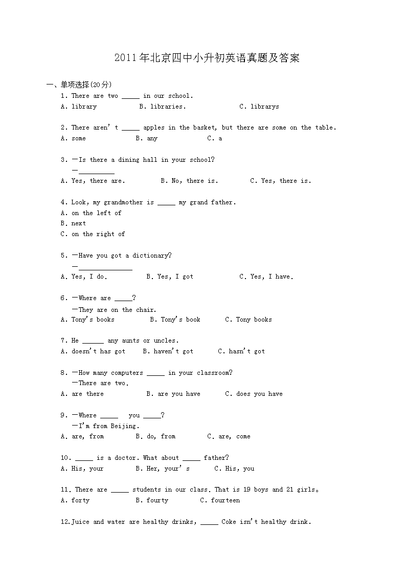 2011�걱������С����Ӣ�����⼰��