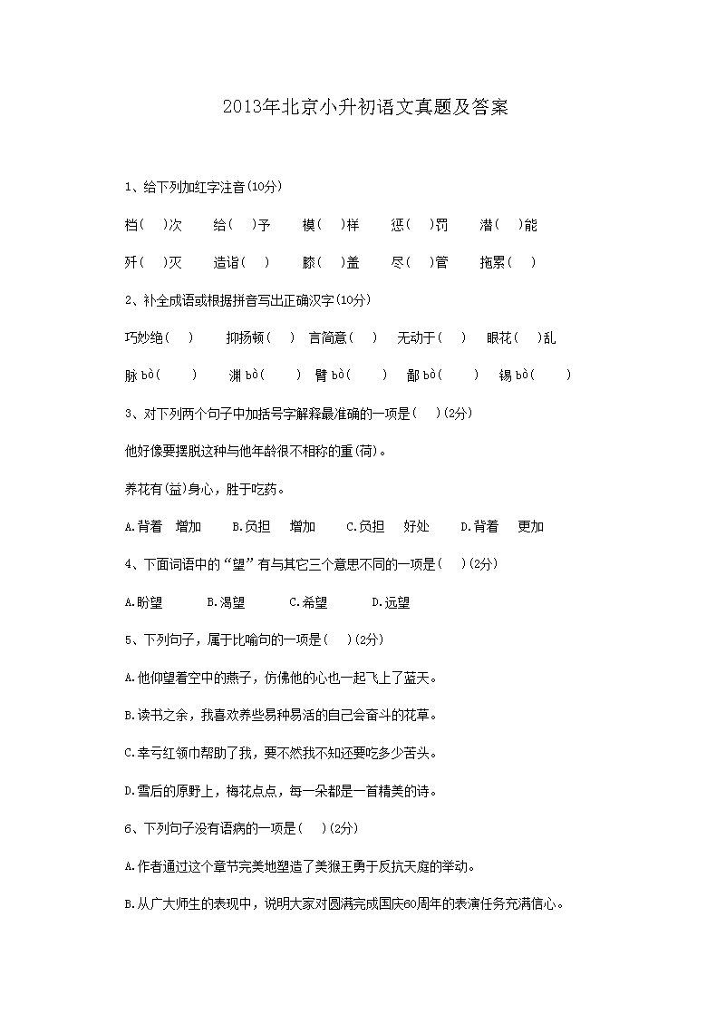 2013�걱��С�����������⼰��