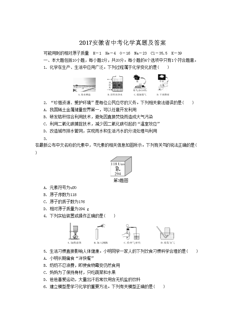 2017����ʡ�п���ѧ���⼰��