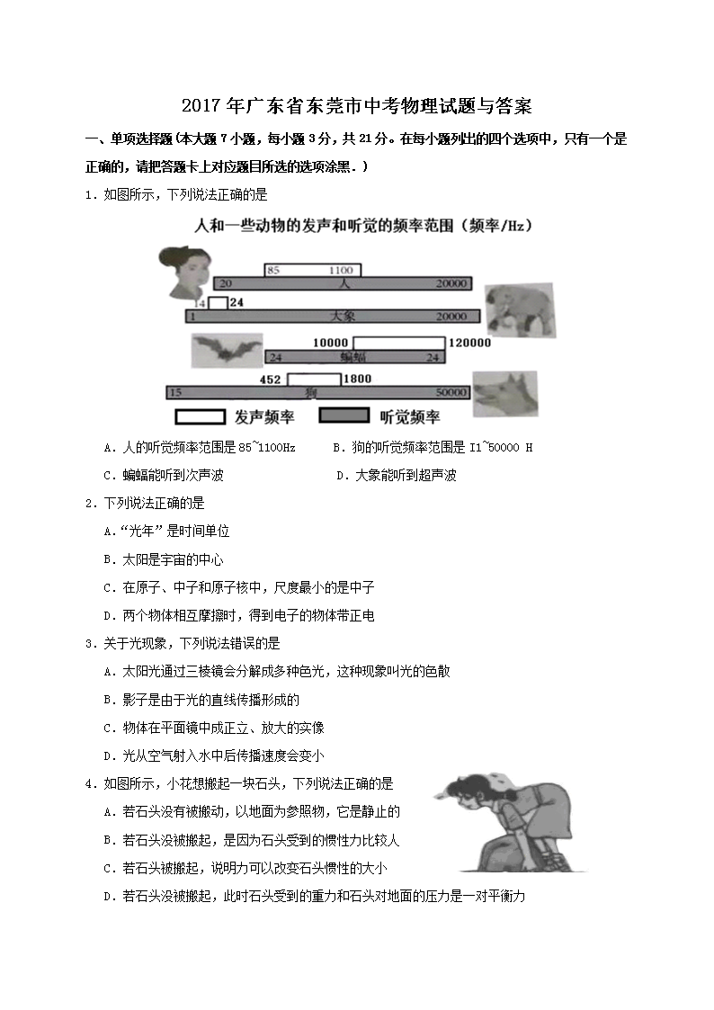 2017��㶫ʡ��ݸ���п������������