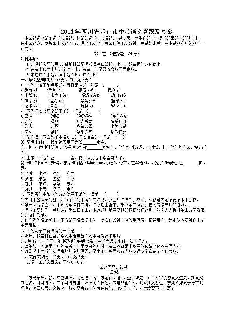 2014���Ĵ�ʡ��ɽ���п��������⼰��