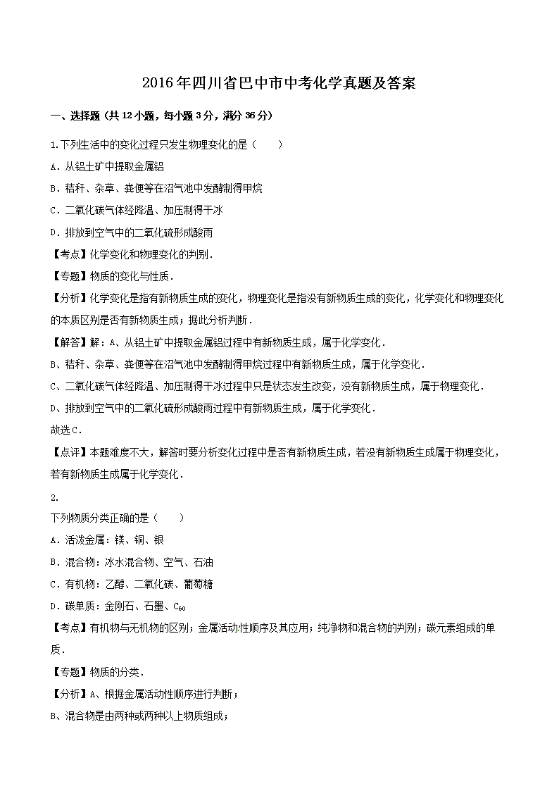 2016ĴʡпW(xu)}