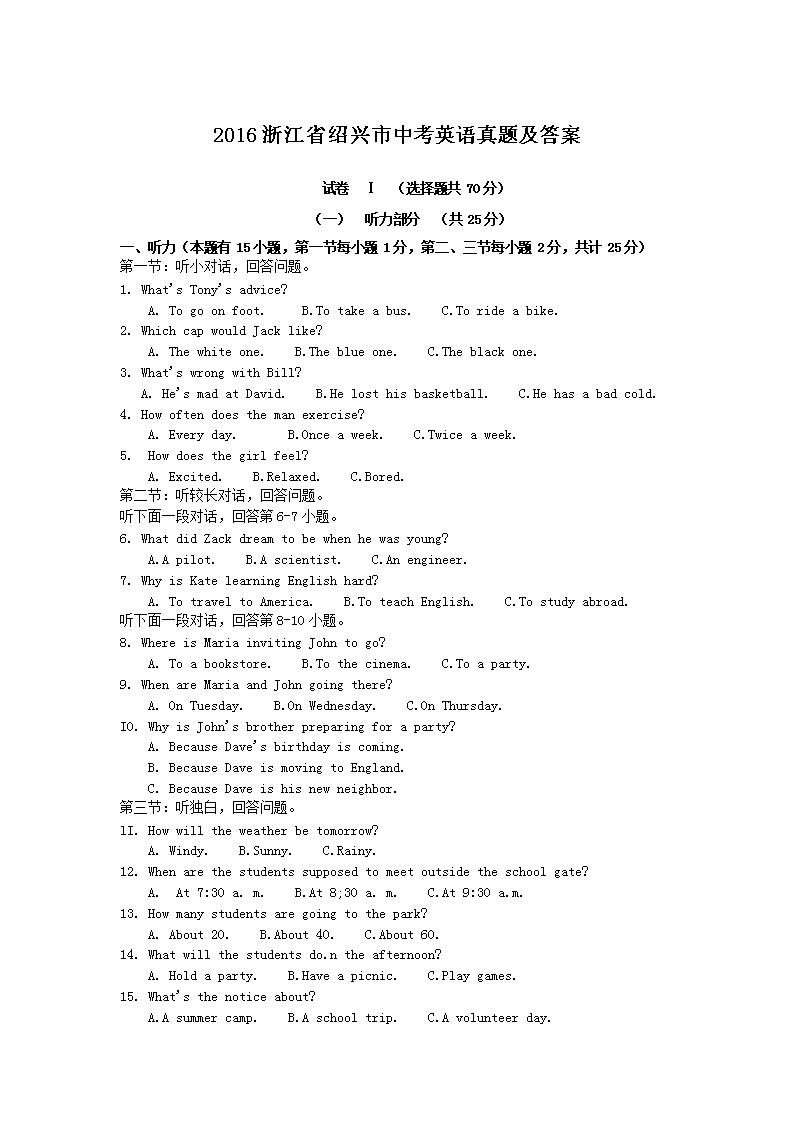 2016�㽭ʡ�������п�Ӣ�����⼰��