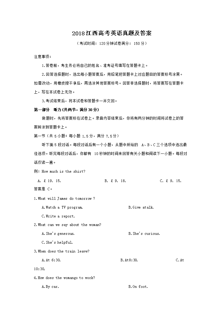 2018�����߿�Ӣ�����⼰��