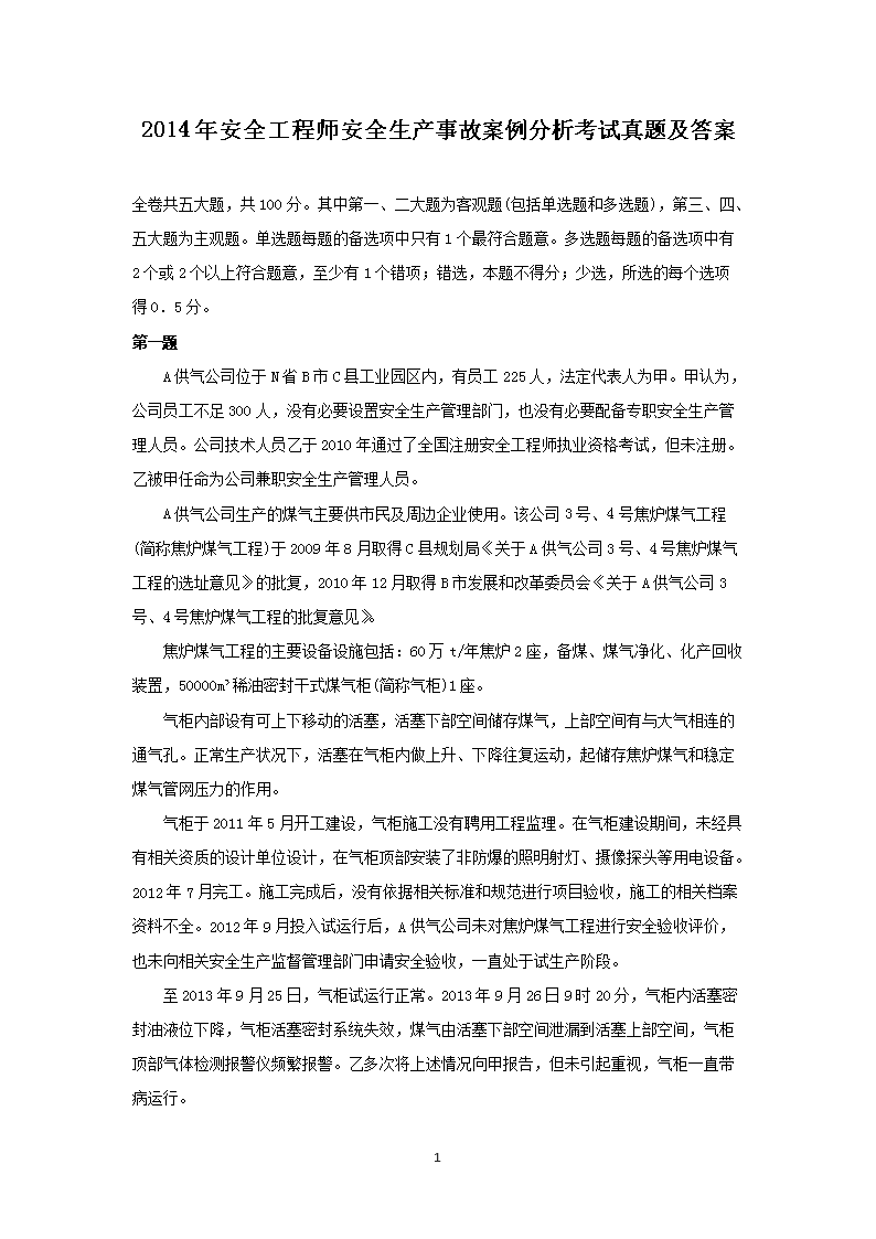 2014갲ȫʦȫ¹ʰ⼰