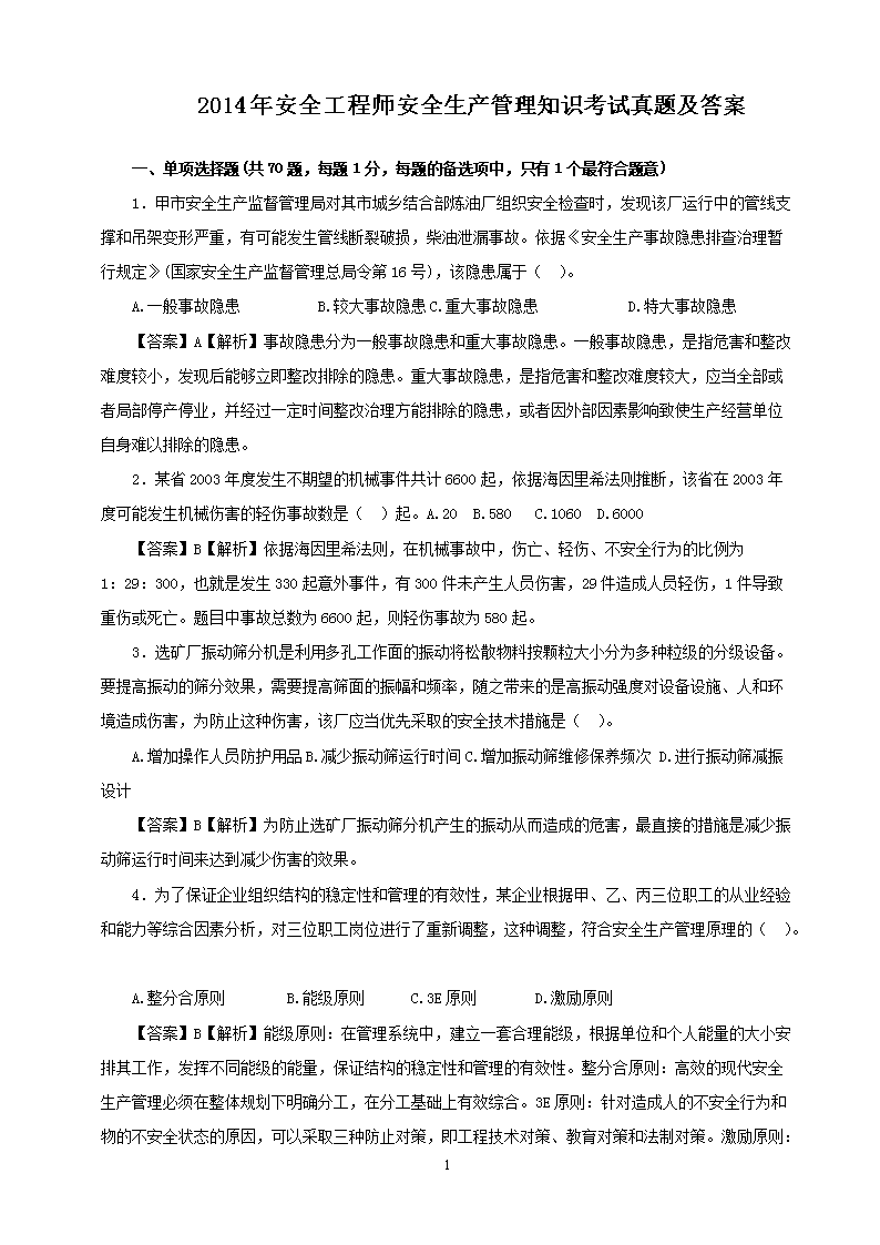 2014갲ȫʦȫ֪ʶ⼰