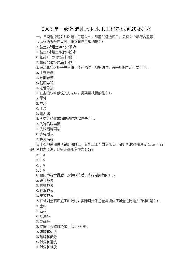 2006һʦˮˮ繤̿⼰