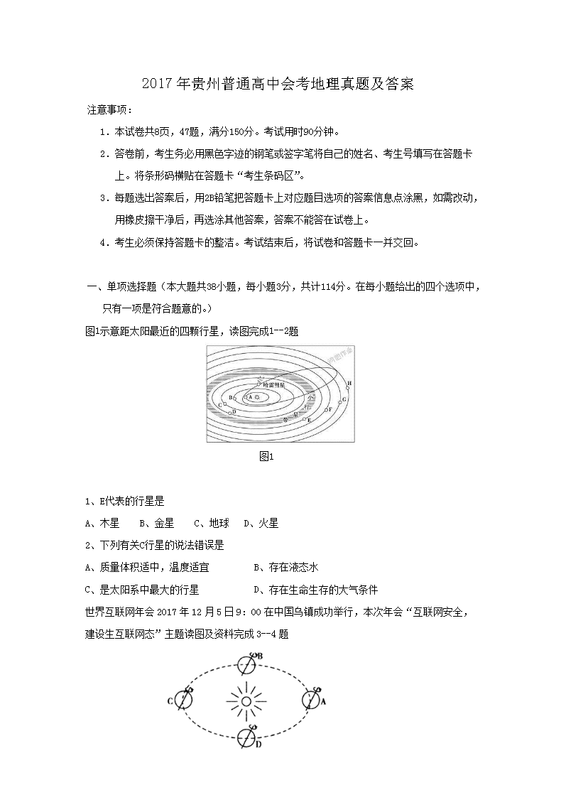 2017�������ͨ���лῼ�������⼰��