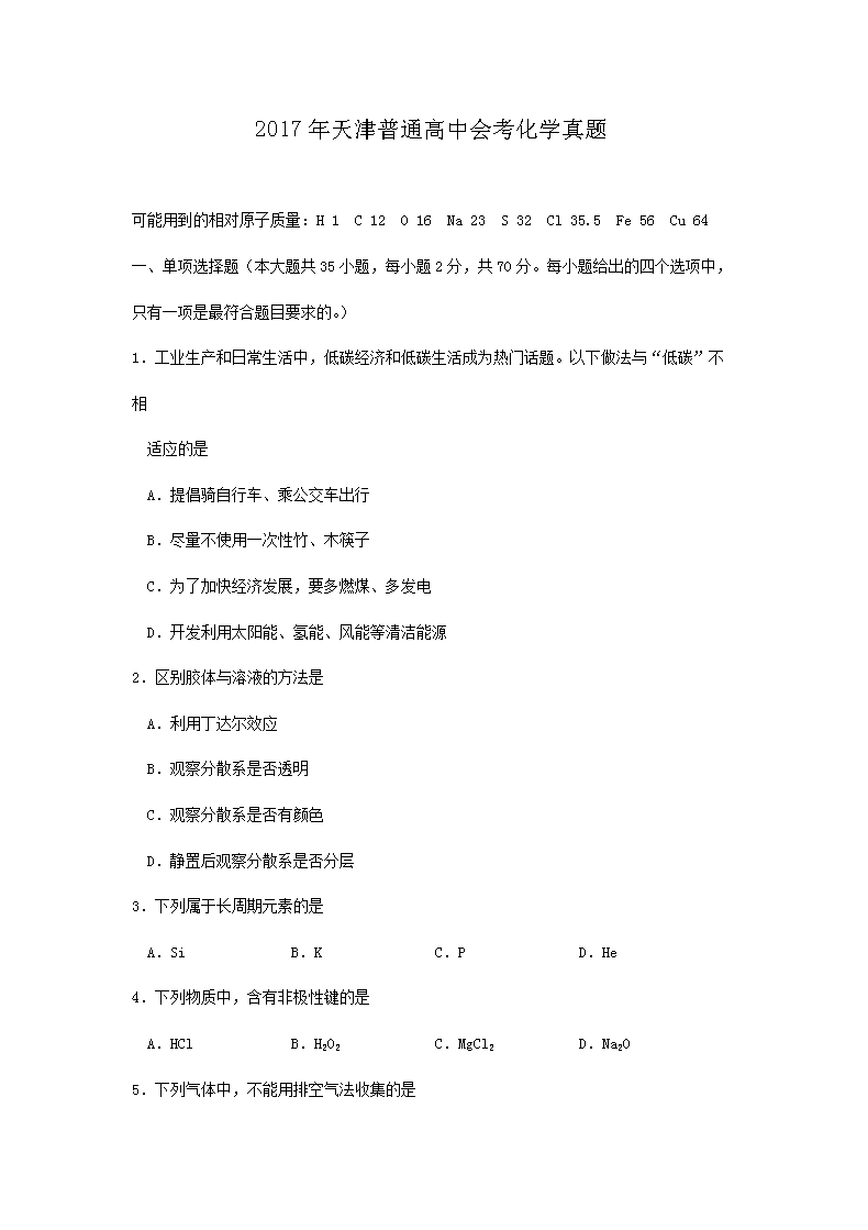 2017�������ͨ���лῼ��ѧ����