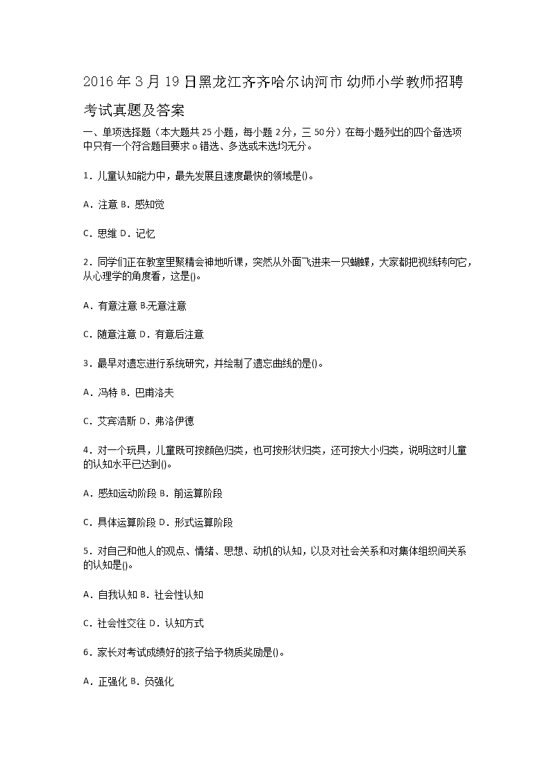 2016319պګʦСѧʦƸ⼰