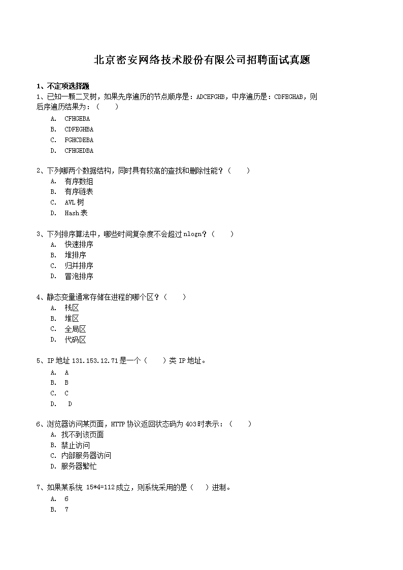 �����ܰ����缼���ɷ����޹�˾��Ƹ��������