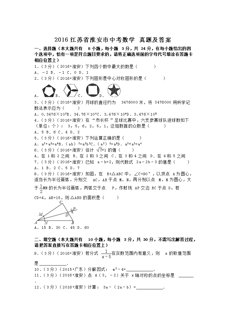 2016����ʡ�������п���ѧ���⼰��