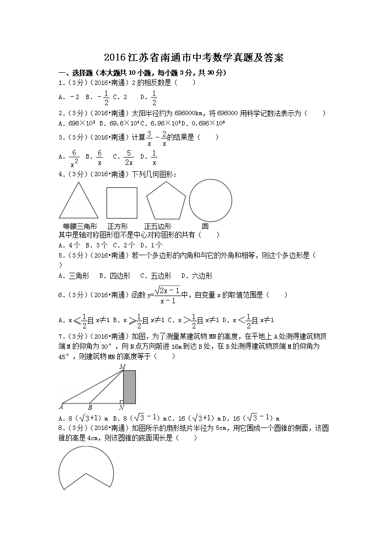 2016Kʡͨп(sh)W(xu)}