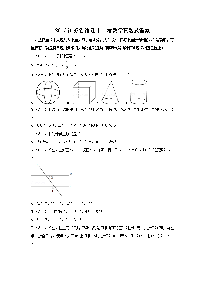 2016����ʡ��Ǩ���п���ѧ���⼰��