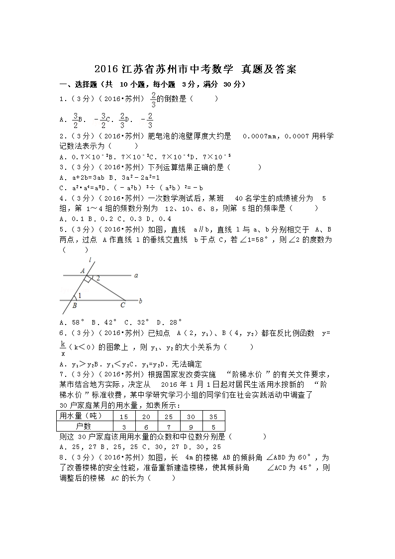 2016����ʡ�������п���ѧ���⼰��