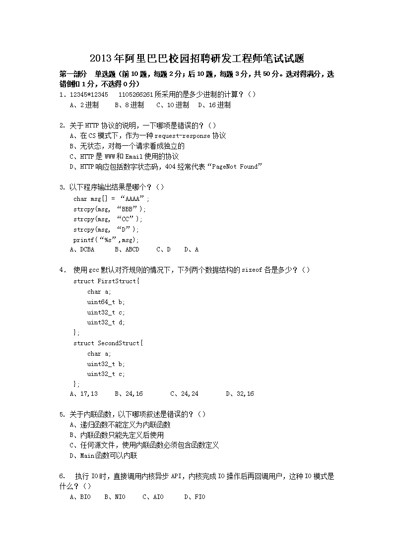 2013�갢��Ͱ�У԰��Ƹ�з�����ʦ��������