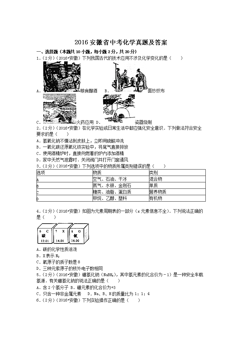 2016����ʡ�п���ѧ���⼰��